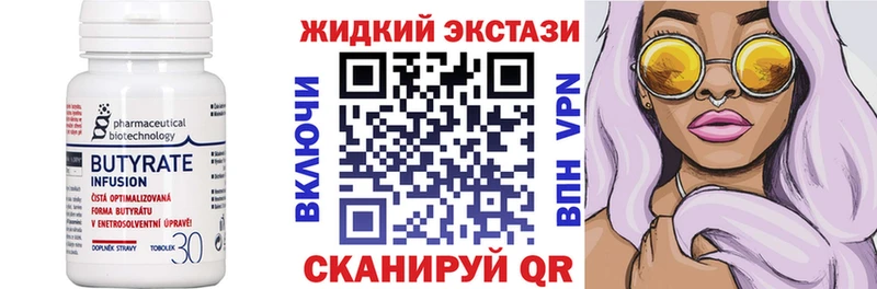 Бутират 1.4BDO  Шлиссельбург 