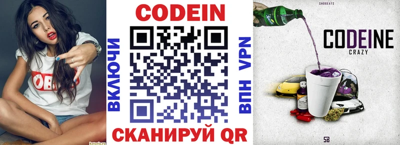Codein Purple Drank  блэк спрут как войти  Шлиссельбург 