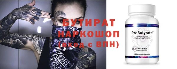 бутират Володарск