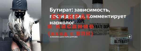 бутират Володарск