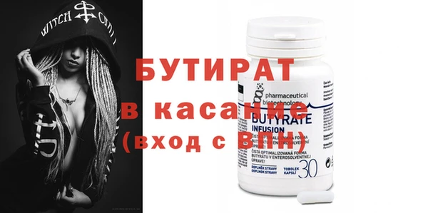 бутират Володарск