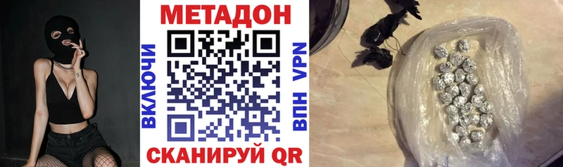 МЕТАДОН methadone  Шлиссельбург 